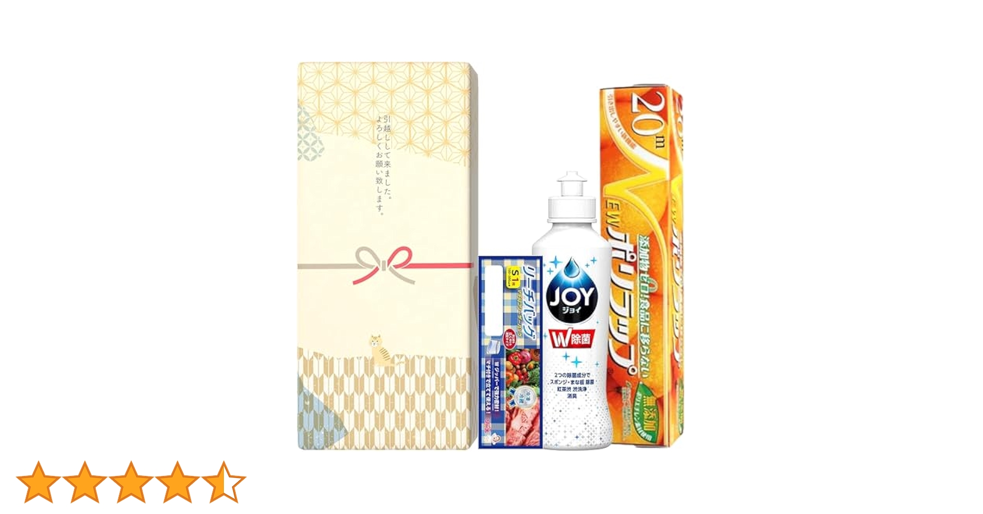 Amazon.co.jp: 【雑誌 anan／CREA掲載】 引っ越し 挨拶 粗品